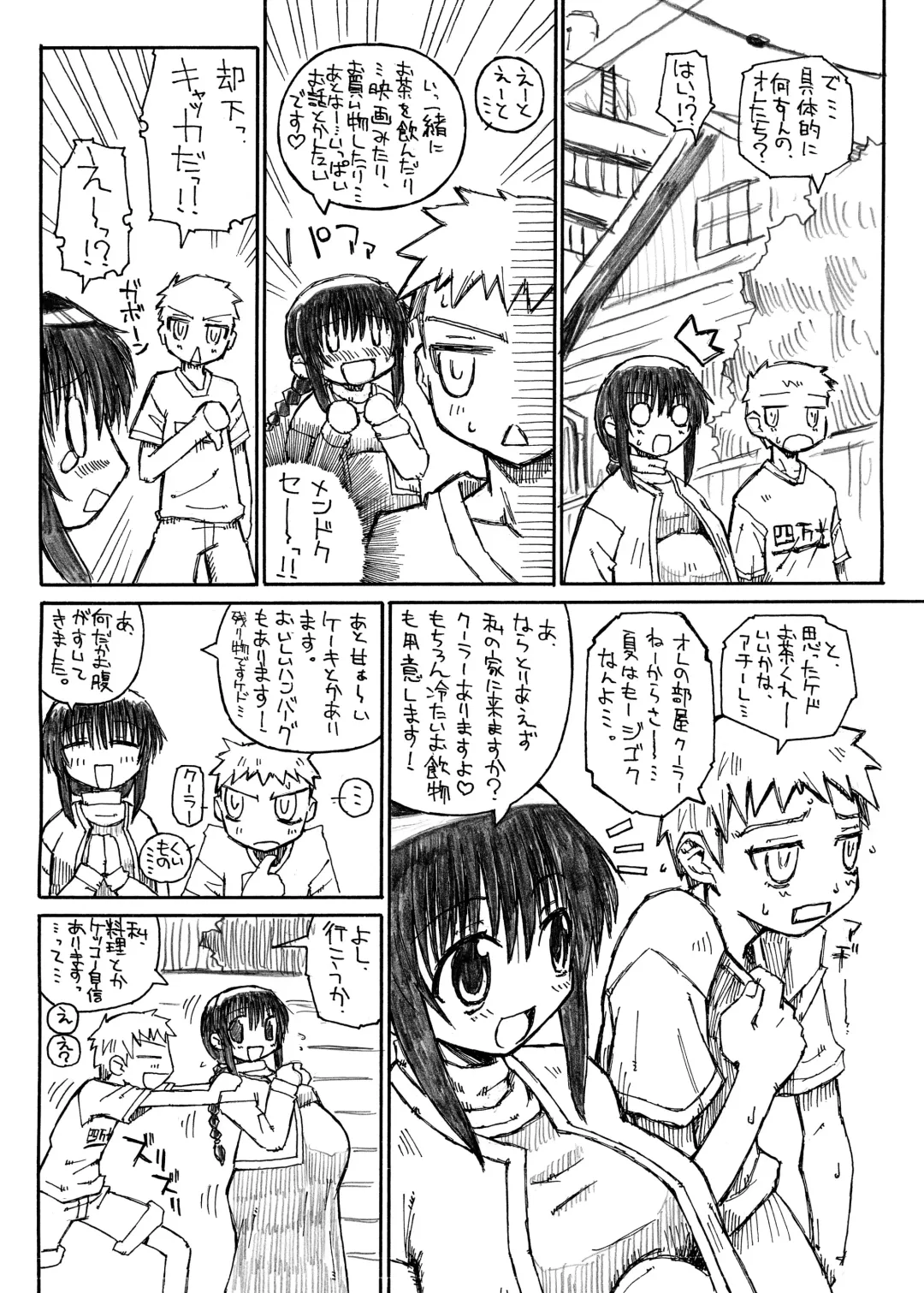 [Murasame Maru] Pregnant Summer Fhentai - Page 14