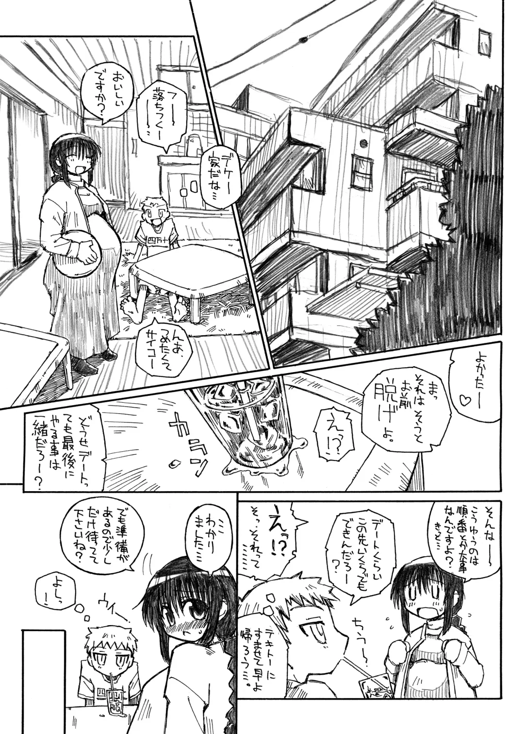 [Murasame Maru] Pregnant Summer Fhentai - Page 15