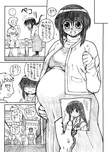 [Murasame Maru] Pregnant Summer Fhentai - Page 13