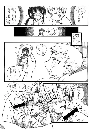 [Murasame Maru] Pregnant Summer Fhentai - Page 7