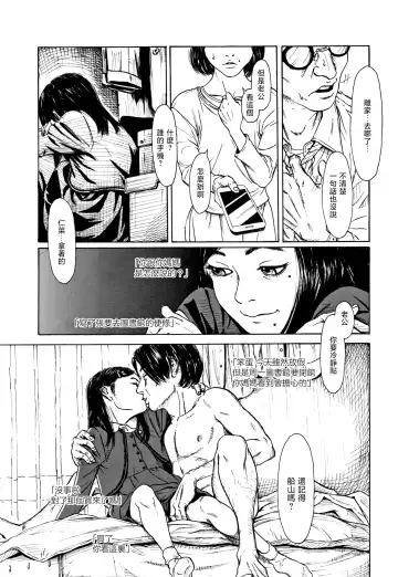 [Machida Hiraku] Zasikirou no Yurikago Fhentai - Page 5