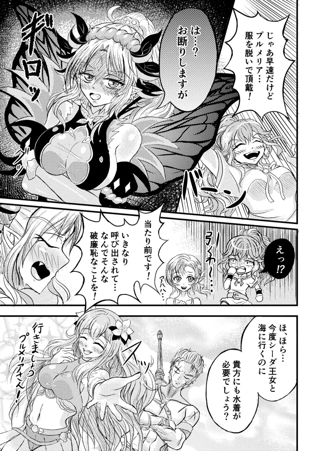 FE Heroes Plumeria R18 Cartoon Fhentai - Page 1