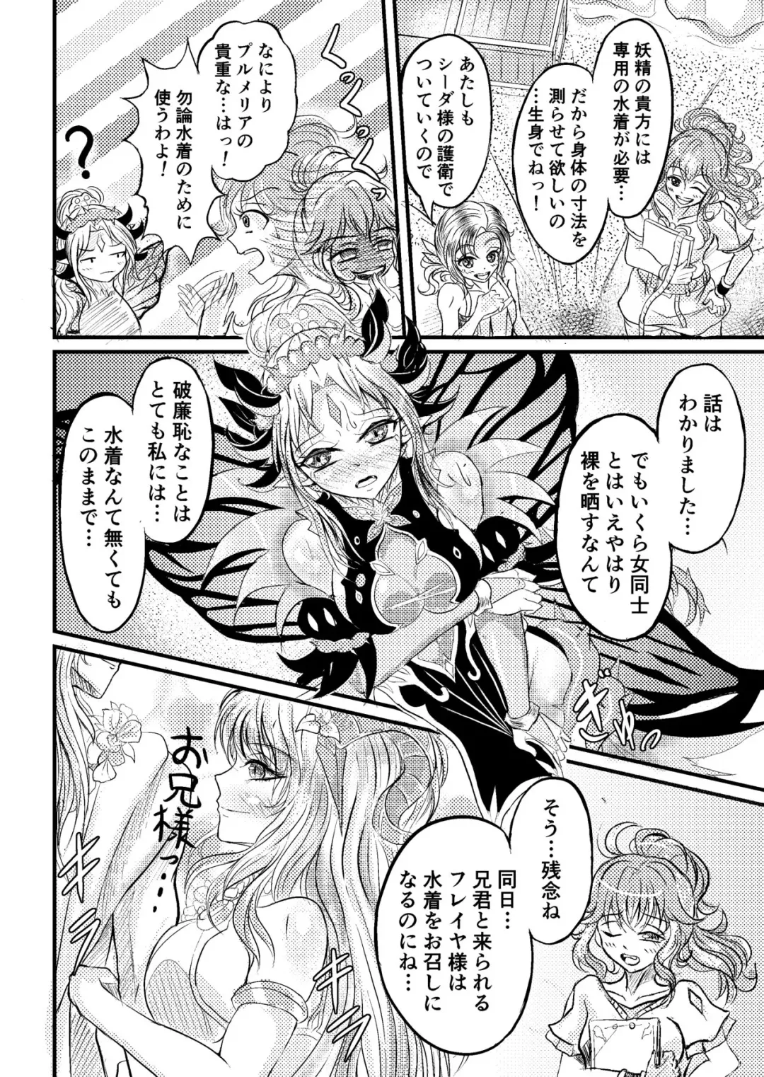 FE Heroes Plumeria R18 Cartoon Fhentai - Page 2