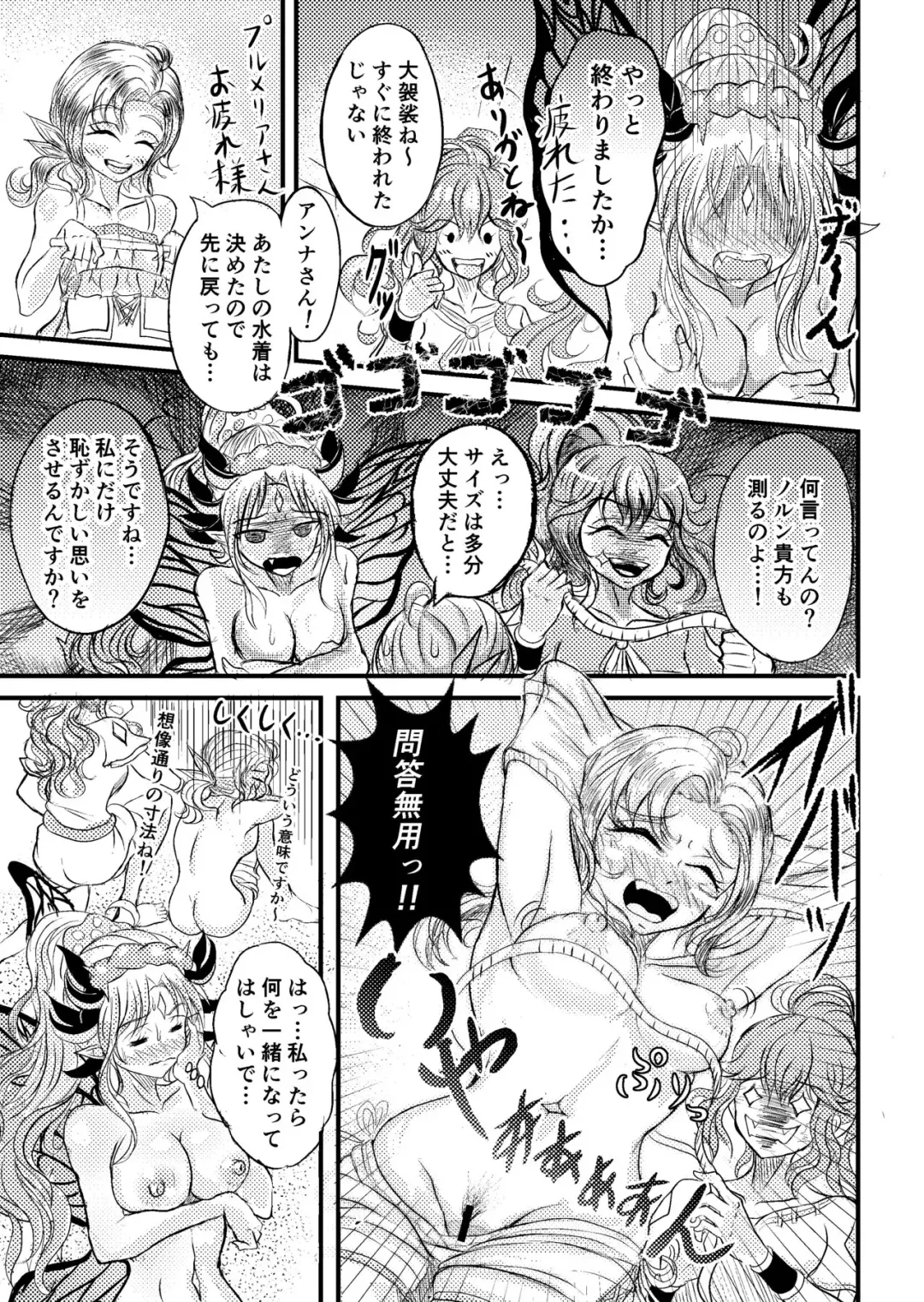 FE Heroes Plumeria R18 Cartoon Fhentai - Page 7