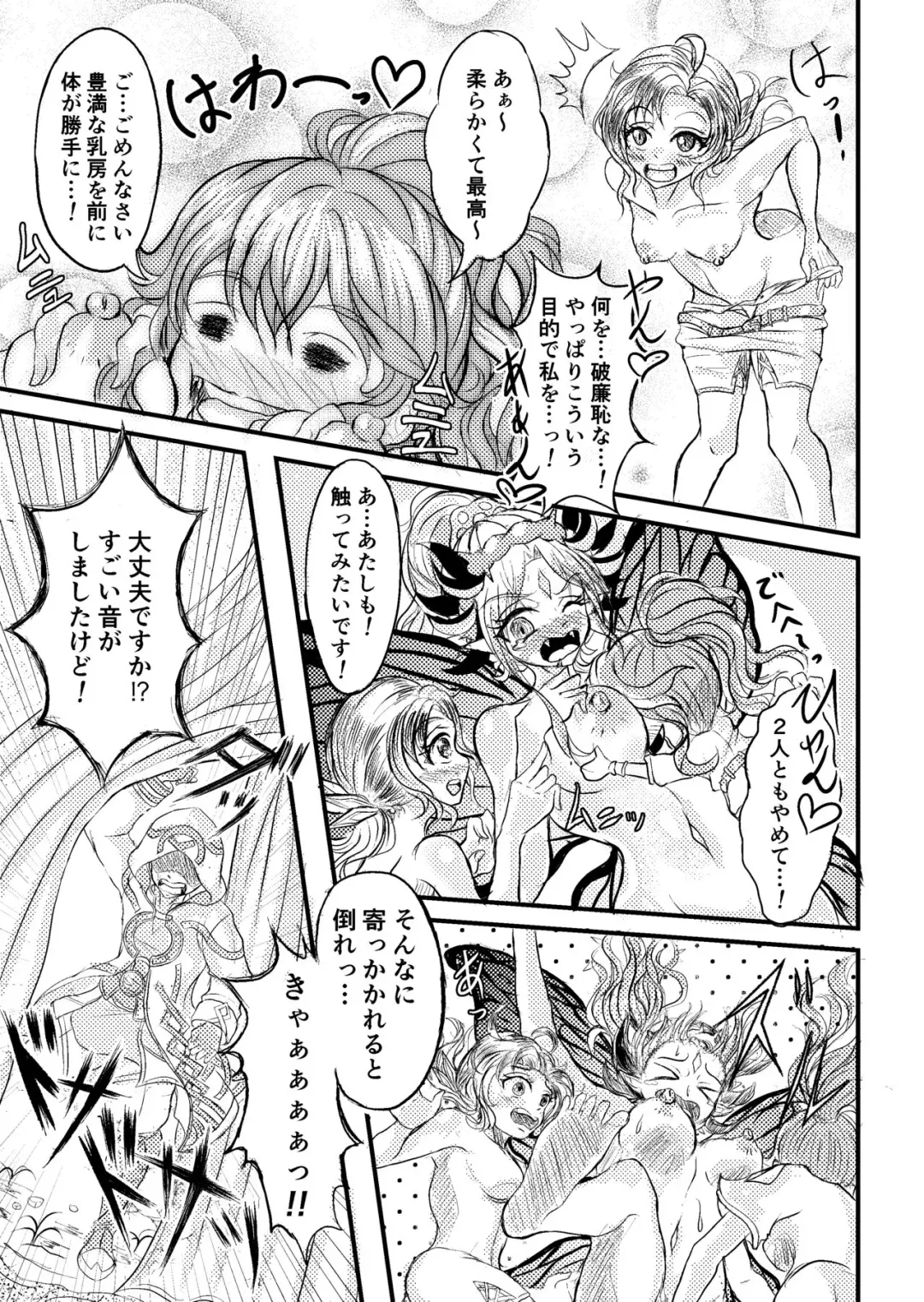 FE Heroes Plumeria R18 Cartoon Fhentai - Page 9