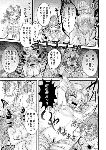 FE Heroes Plumeria R18 Cartoon Fhentai - Page 7