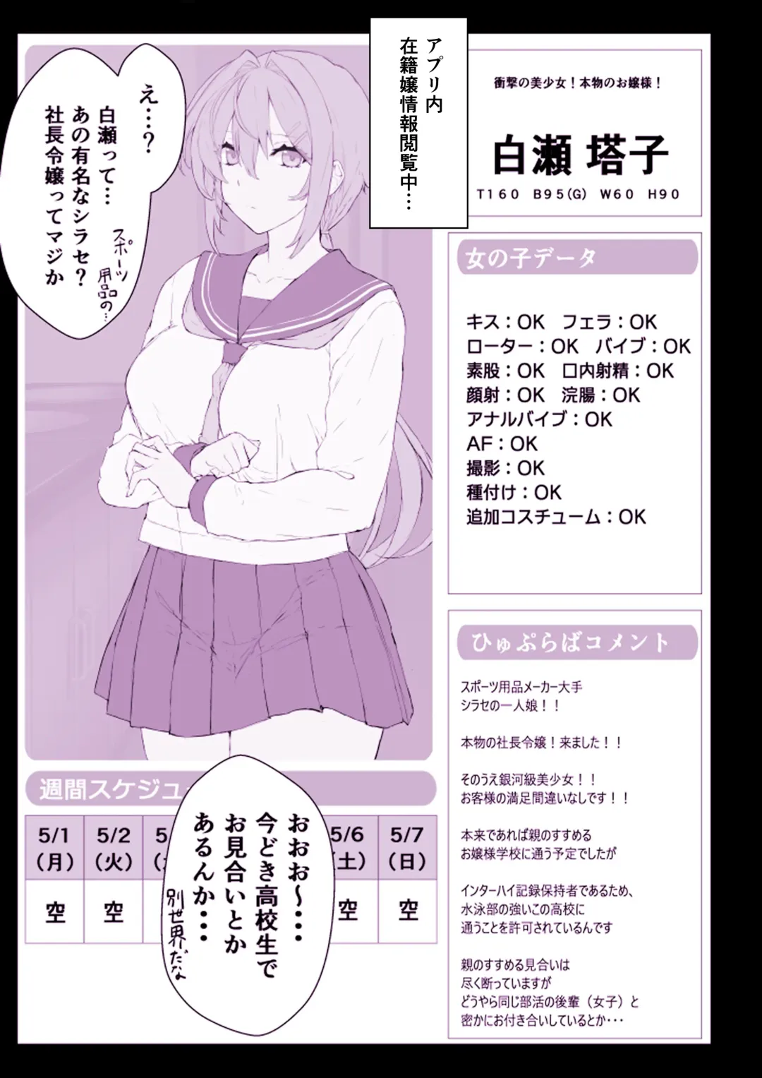 [Himukai Kyousuke] Saimin Gakuen Fuuzoku Hyp Lover Fhentai - Page 19