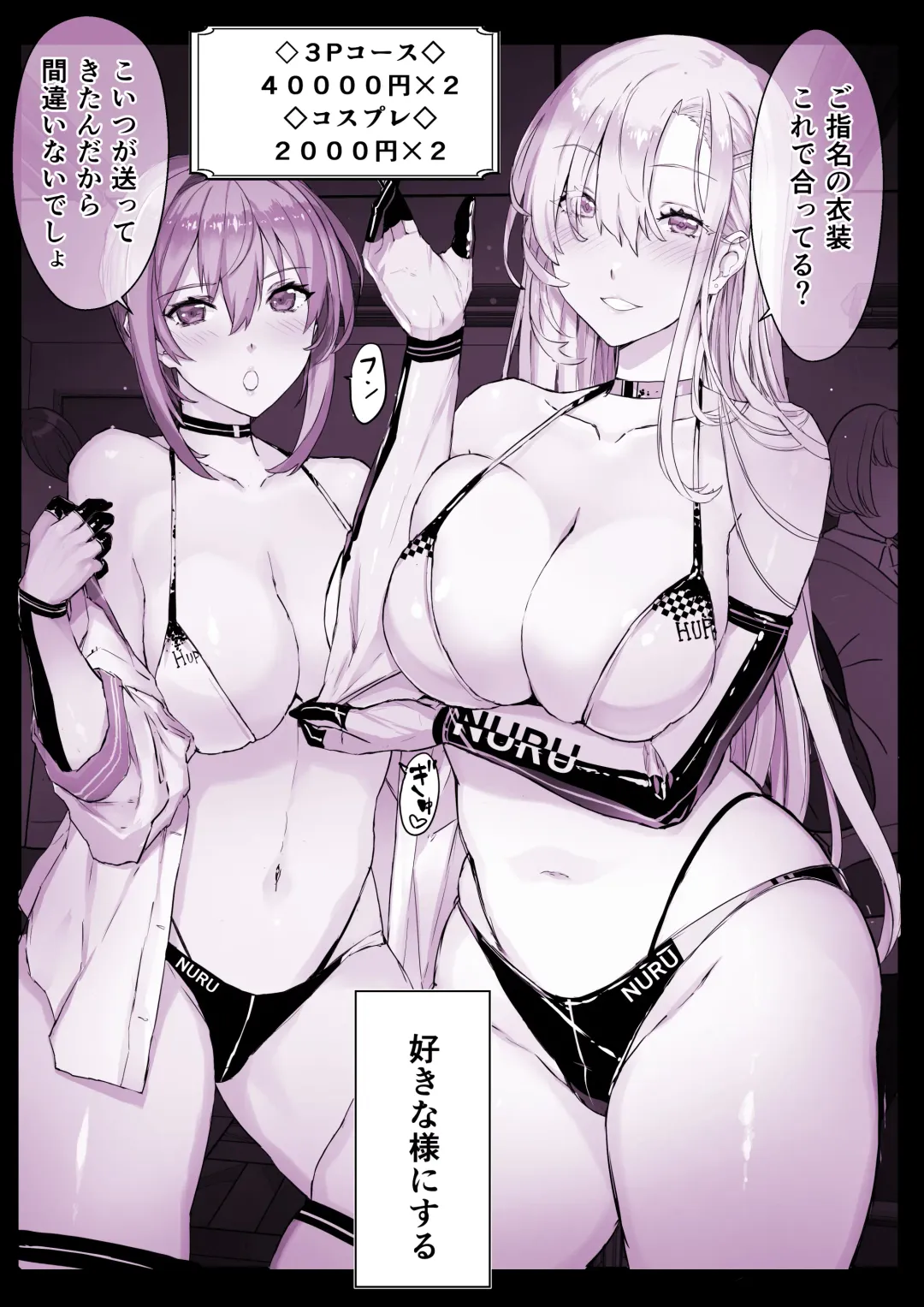 [Himukai Kyousuke] Saimin Gakuen Fuuzoku Hyp Lover Fhentai - Page 33