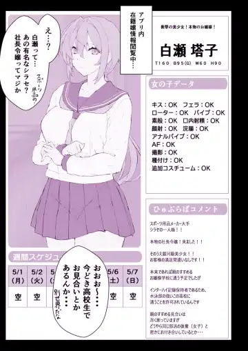 [Himukai Kyousuke] Saimin Gakuen Fuuzoku Hyp Lover Fhentai - Page 19