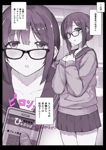 [Himukai Kyousuke] Saimin Gakuen Fuuzoku Hyp Lover Fhentai - Page 4
