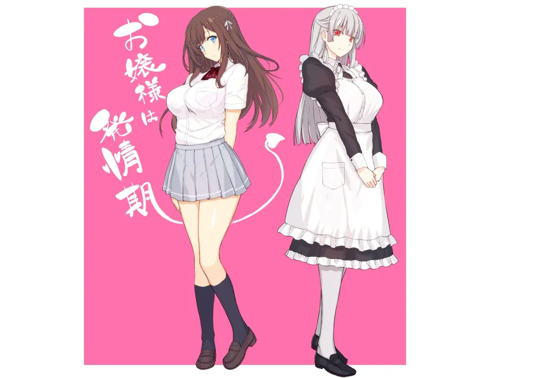 [Himukai Kyousuke] Ojou-sama wa Hatsujouki Fhentai - Page 1