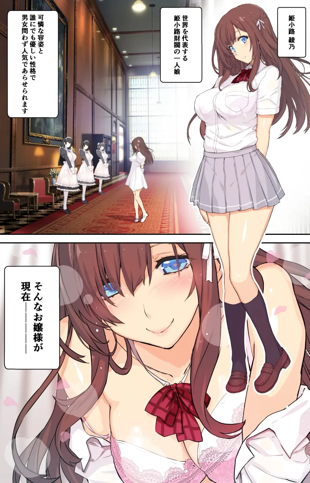 [Himukai Kyousuke] Ojou-sama wa Hatsujouki Fhentai - Page 3