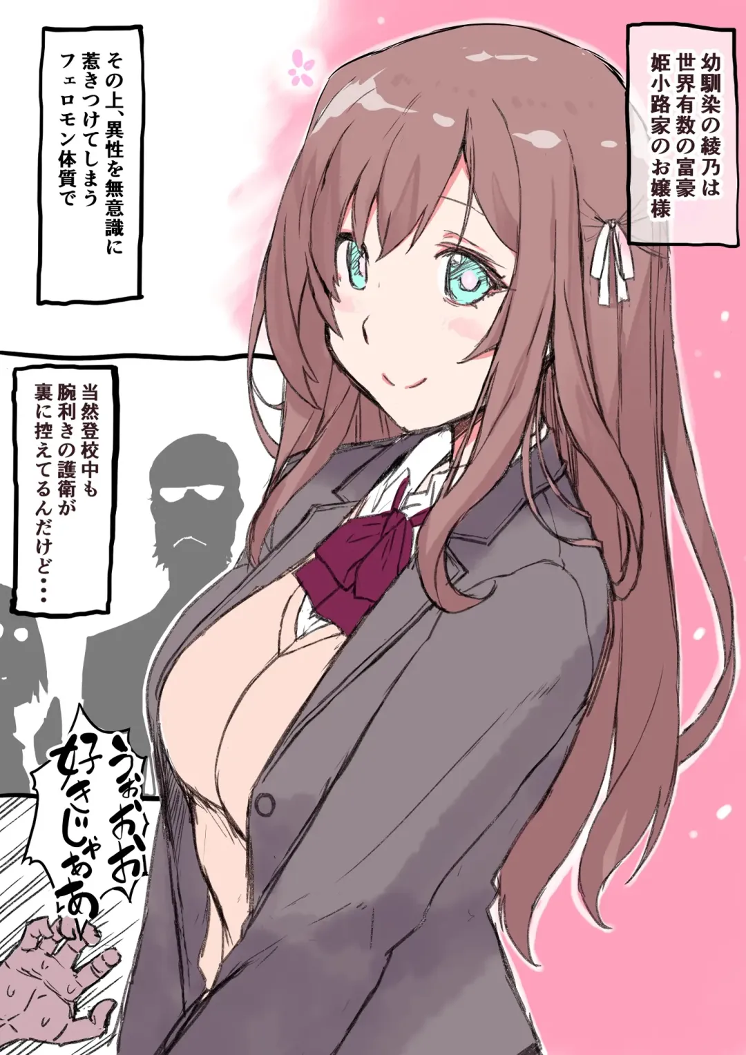 [Himukai Kyousuke] Ojou-sama wa Hatsujouki Fhentai - Page 61