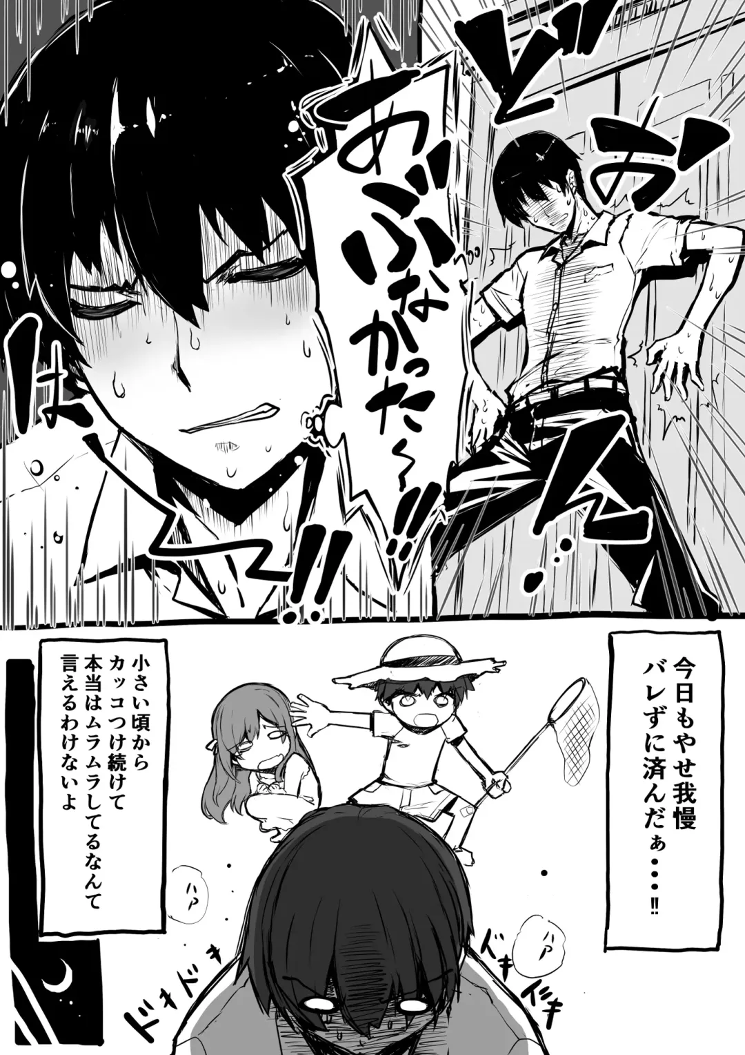 [Himukai Kyousuke] Ojou-sama wa Hatsujouki Fhentai - Page 68