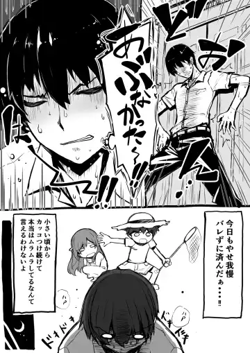 [Himukai Kyousuke] Ojou-sama wa Hatsujouki Fhentai - Page 68