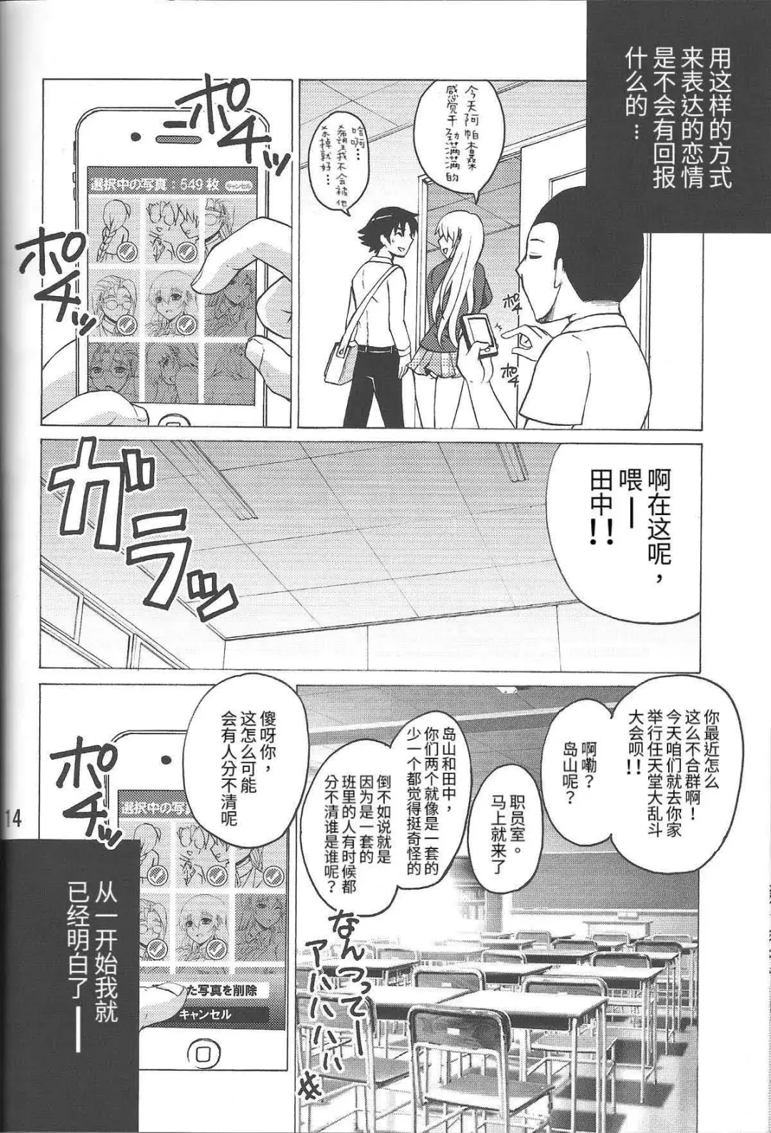 [Nakatsugawa Minoru] Shijou Saikyou no Doukyuusei Fuurinji Miu | 史上最强的同级生風林寺美羽 Fhentai - Page 13