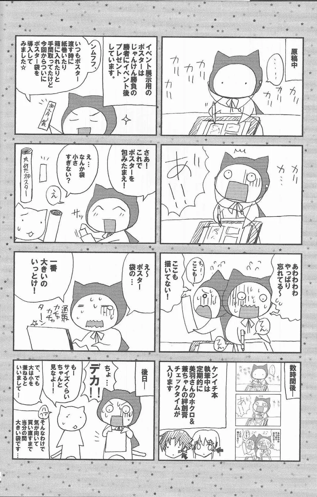 [Nakatsugawa Minoru] Shijou Saikyou no Doukyuusei Fuurinji Miu | 史上最强的同级生風林寺美羽 Fhentai - Page 15