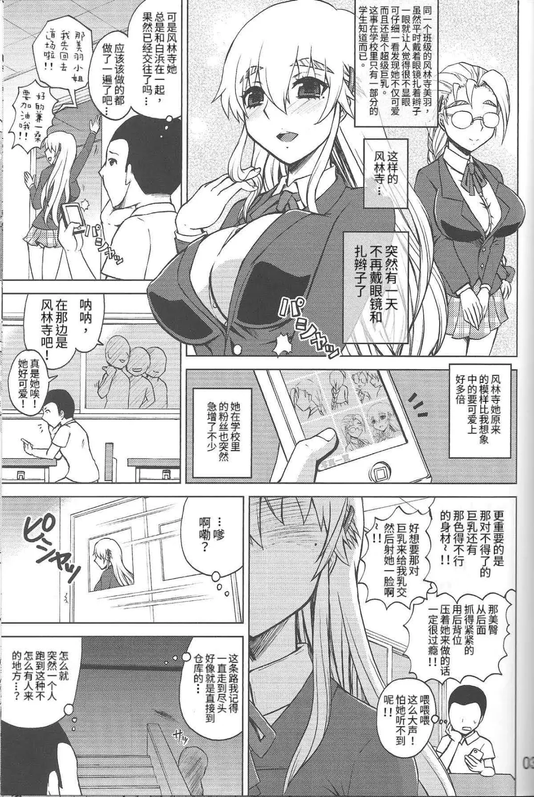 [Nakatsugawa Minoru] Shijou Saikyou no Doukyuusei Fuurinji Miu | 史上最强的同级生風林寺美羽 Fhentai - Page 2