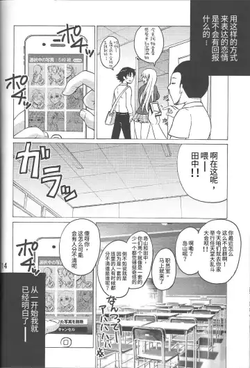 [Nakatsugawa Minoru] Shijou Saikyou no Doukyuusei Fuurinji Miu | 史上最强的同级生風林寺美羽 Fhentai - Page 13