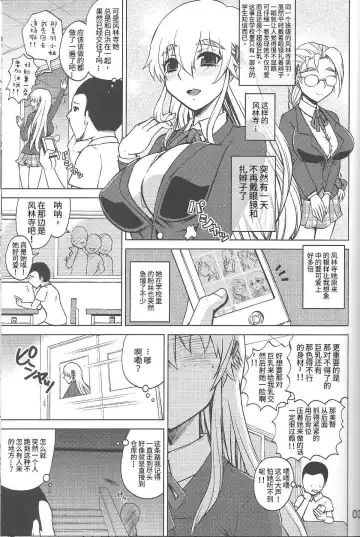 [Nakatsugawa Minoru] Shijou Saikyou no Doukyuusei Fuurinji Miu | 史上最强的同级生風林寺美羽 Fhentai - Page 2