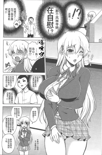 [Nakatsugawa Minoru] Shijou Saikyou no Doukyuusei Fuurinji Miu | 史上最强的同级生風林寺美羽 Fhentai - Page 3