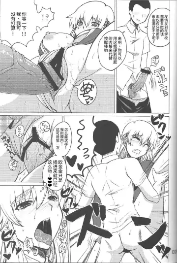 [Nakatsugawa Minoru] Shijou Saikyou no Doukyuusei Fuurinji Miu | 史上最强的同级生風林寺美羽 Fhentai - Page 6