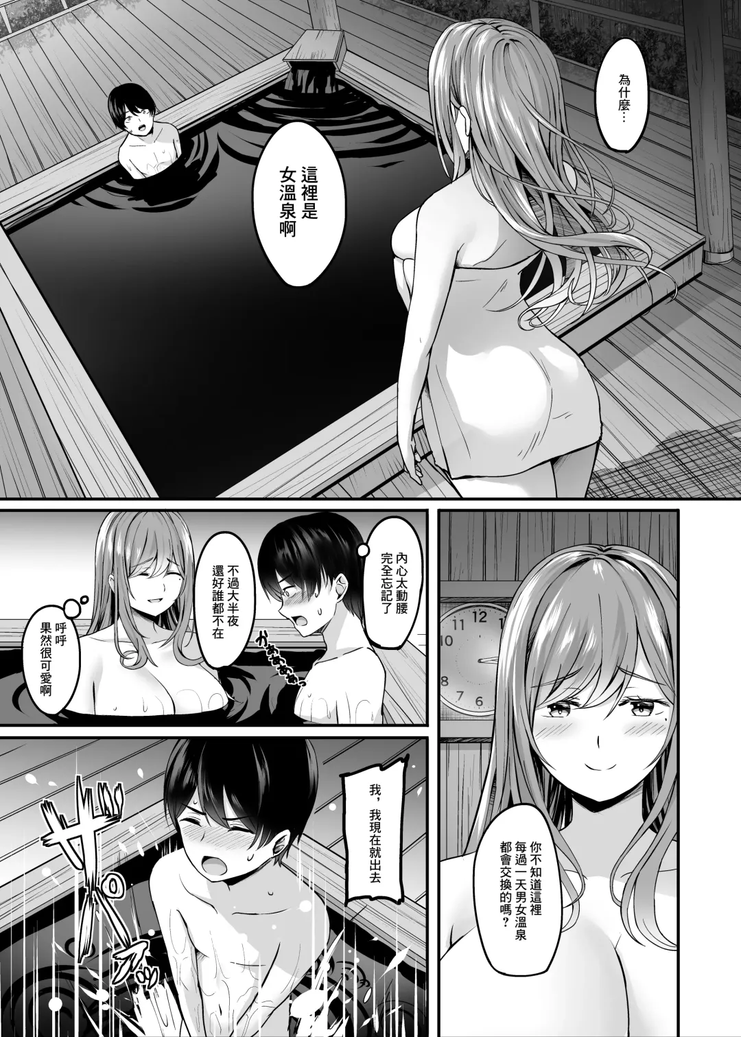 [Kinata] Hitozuma to Onsen to. | 人妻與温泉 Fhentai - Page 12