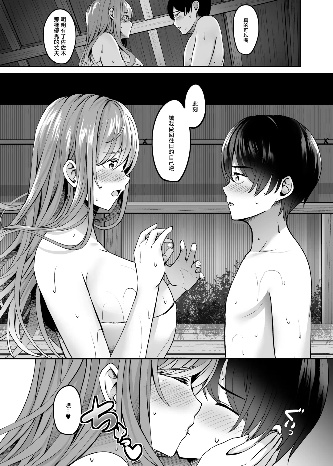 [Kinata] Hitozuma to Onsen to. | 人妻與温泉 Fhentai - Page 15