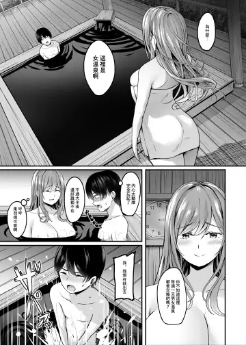 [Kinata] Hitozuma to Onsen to. | 人妻與温泉 Fhentai - Page 12