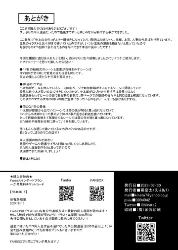 [Kinata] Hitozuma to Onsen to. | 人妻與温泉 Fhentai - Page 43