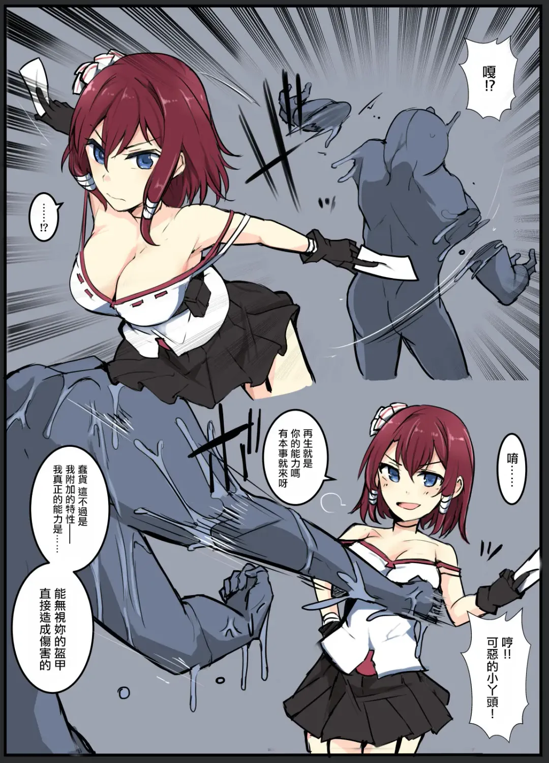 [Mos] Majutsu Gakuto Komari, Gacchiri Hold Fhentai - Page 1