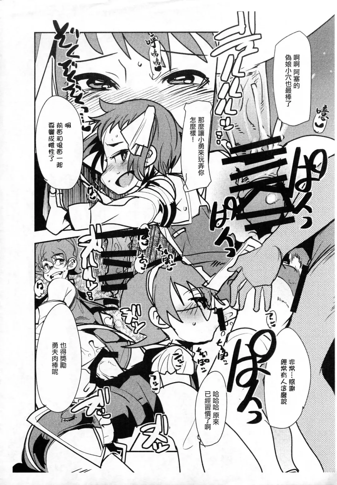 [Uchi-uchi Keyaki] Shounen Builder-tachi wa dou yatte Gunpla o Kaizou suru Okane o Kumen shiteiru ka Wakaru Hon / IV da yo Waka Okami! Fhentai - Page 10
