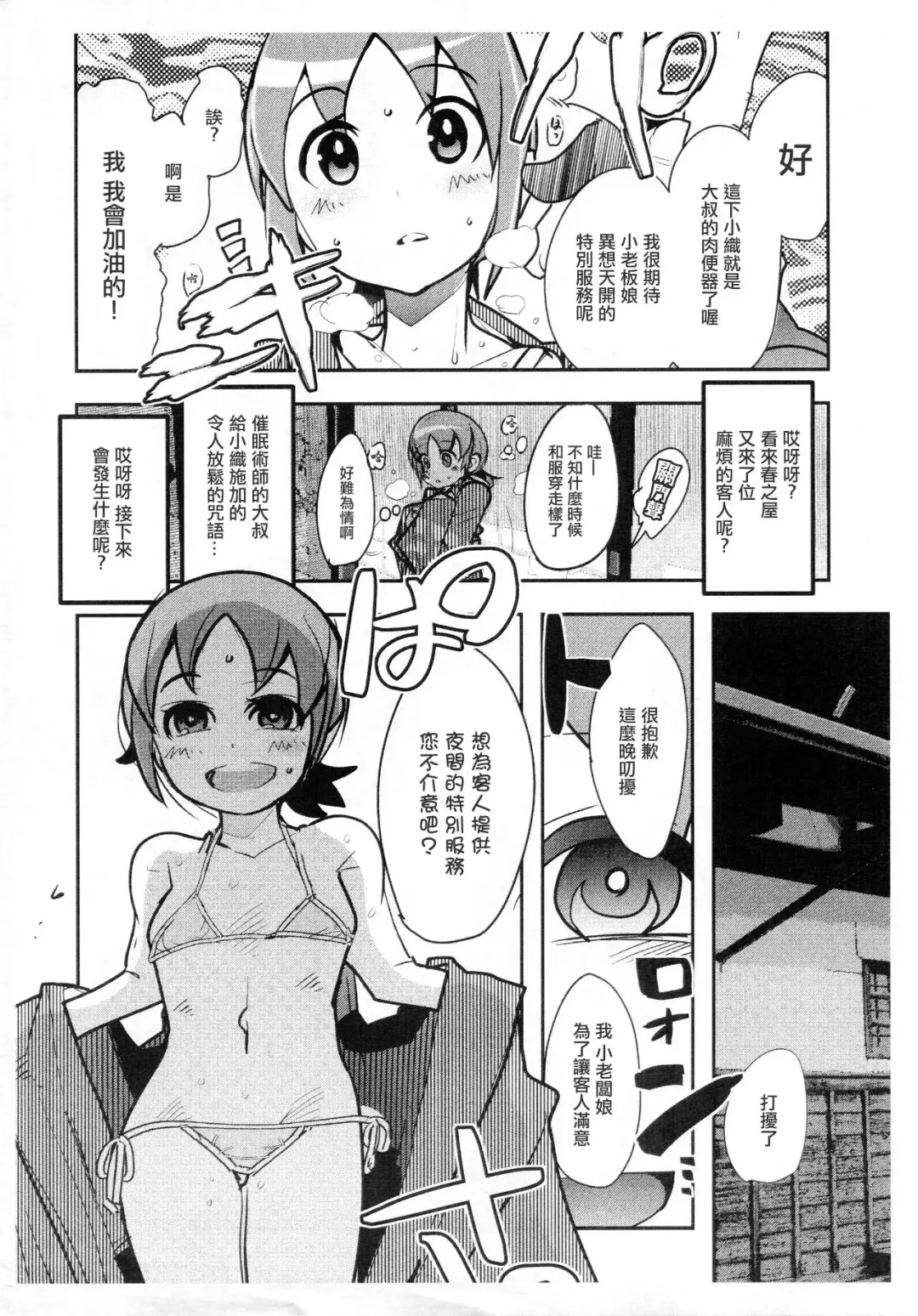 [Uchi-uchi Keyaki] Shounen Builder-tachi wa dou yatte Gunpla o Kaizou suru Okane o Kumen shiteiru ka Wakaru Hon / IV da yo Waka Okami! Fhentai - Page 2