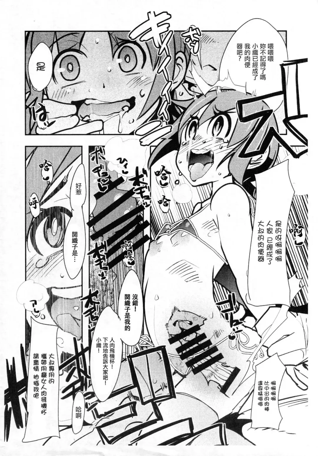 [Uchi-uchi Keyaki] Shounen Builder-tachi wa dou yatte Gunpla o Kaizou suru Okane o Kumen shiteiru ka Wakaru Hon / IV da yo Waka Okami! Fhentai - Page 4