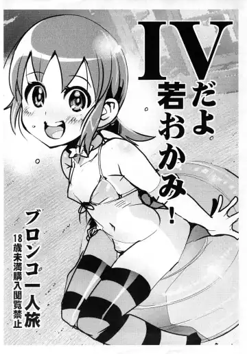 Read [Uchi-uchi Keyaki] Shounen Builder-tachi wa dou yatte Gunpla o Kaizou suru Okane o Kumen shiteiru ka Wakaru Hon / IV da yo Waka Okami! - Fhentai