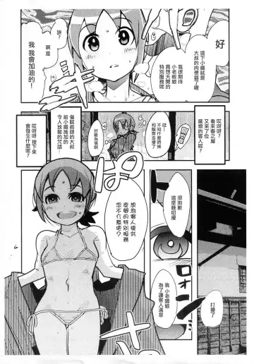 [Uchi-uchi Keyaki] Shounen Builder-tachi wa dou yatte Gunpla o Kaizou suru Okane o Kumen shiteiru ka Wakaru Hon / IV da yo Waka Okami! Fhentai - Page 2