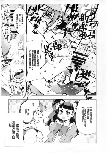 [Uchi-uchi Keyaki] Shounen Builder-tachi wa dou yatte Gunpla o Kaizou suru Okane o Kumen shiteiru ka Wakaru Hon / IV da yo Waka Okami! Fhentai - Page 5