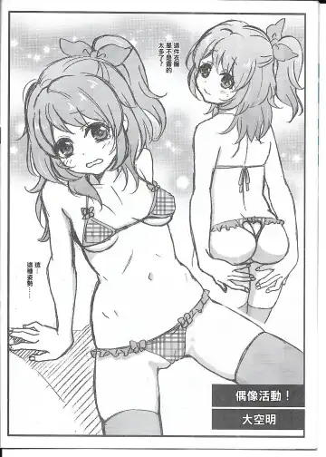 [Fukurokouji - Mokyu] THUNDER FESTIVAL Vol. 04 Fhentai - Page 5