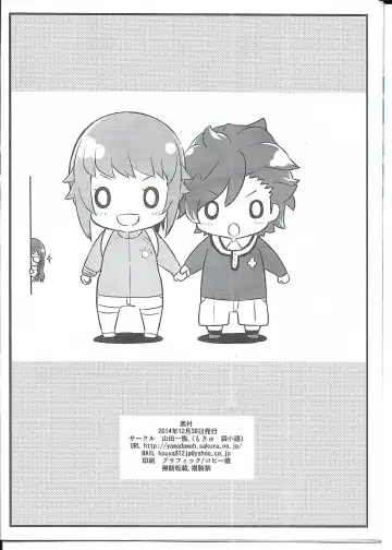 [Fukurokouji - Mokyu] THUNDER FESTIVAL Vol. 04 Fhentai - Page 9