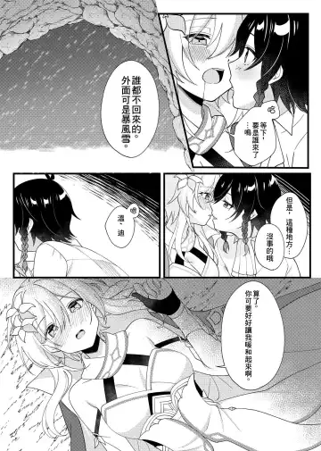 [Ichio] Hone no Zui made Atatamete Fhentai - Page 3