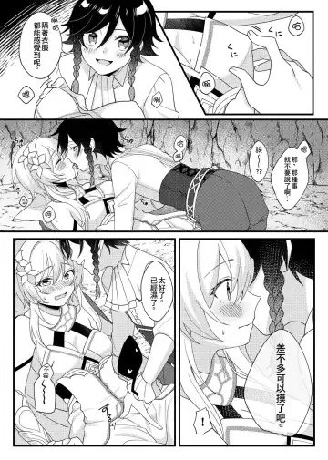 [Ichio] Hone no Zui made Atatamete Fhentai - Page 4
