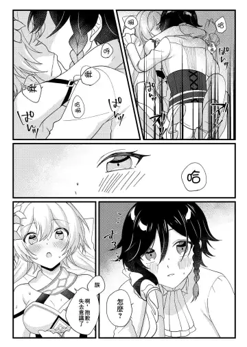[Ichio] Hone no Zui made Atatamete Fhentai - Page 7