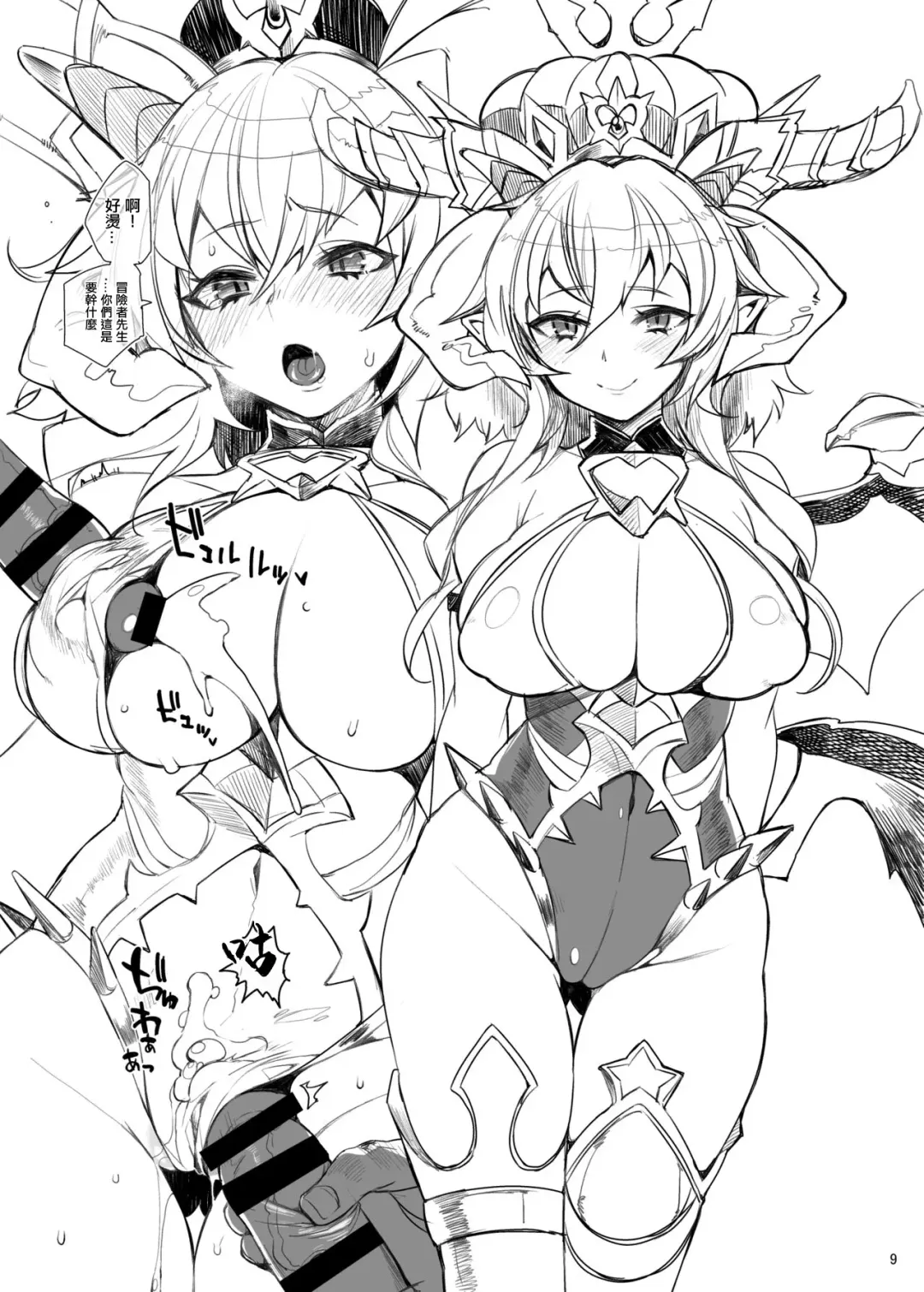 [Shindou] PuzDra Matome Hon Kakioroshi Fhentai - Page 11