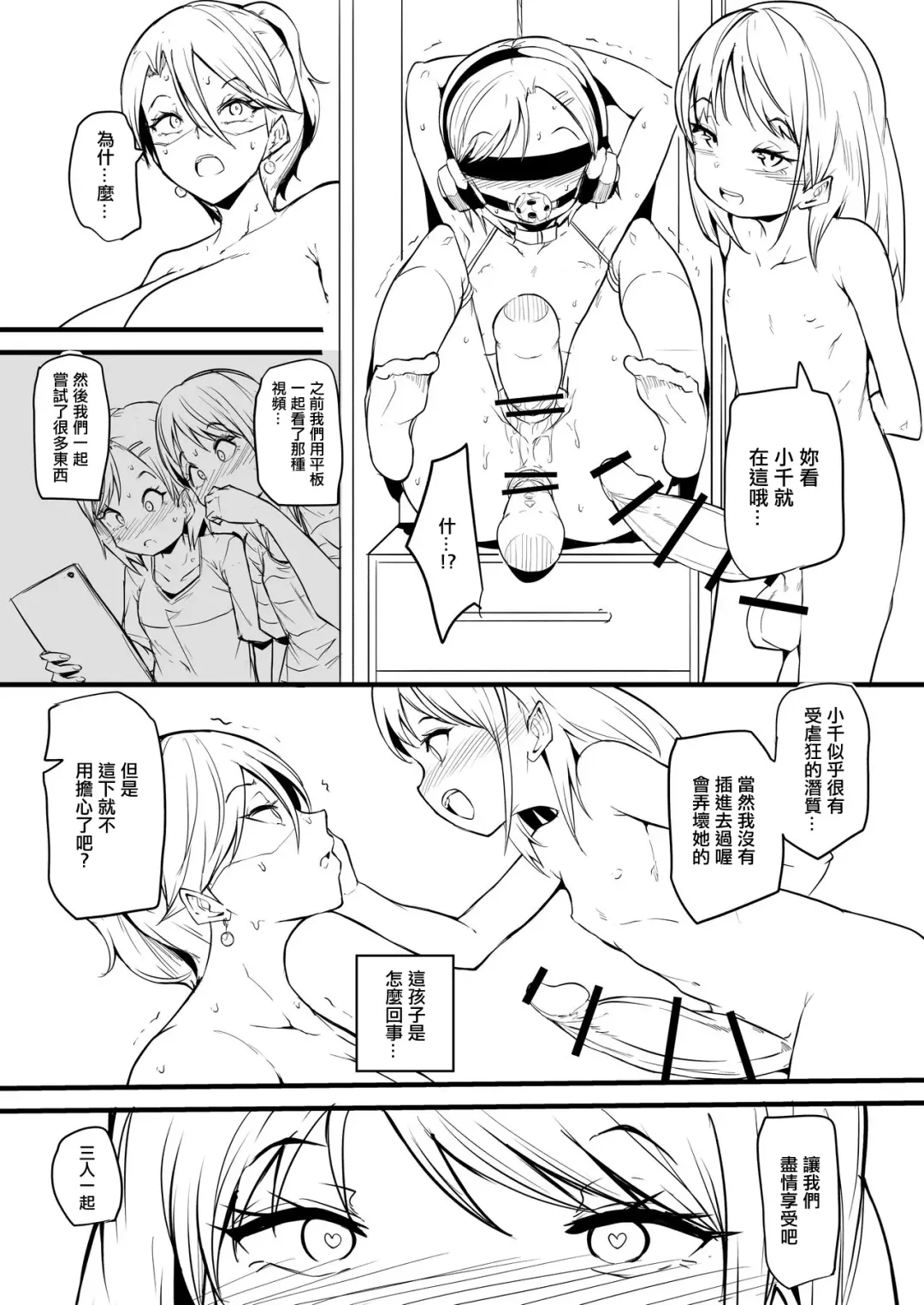 [Makin] Musume no Tomodachi ni Otosareru Manga Matome Fhentai - Page 11