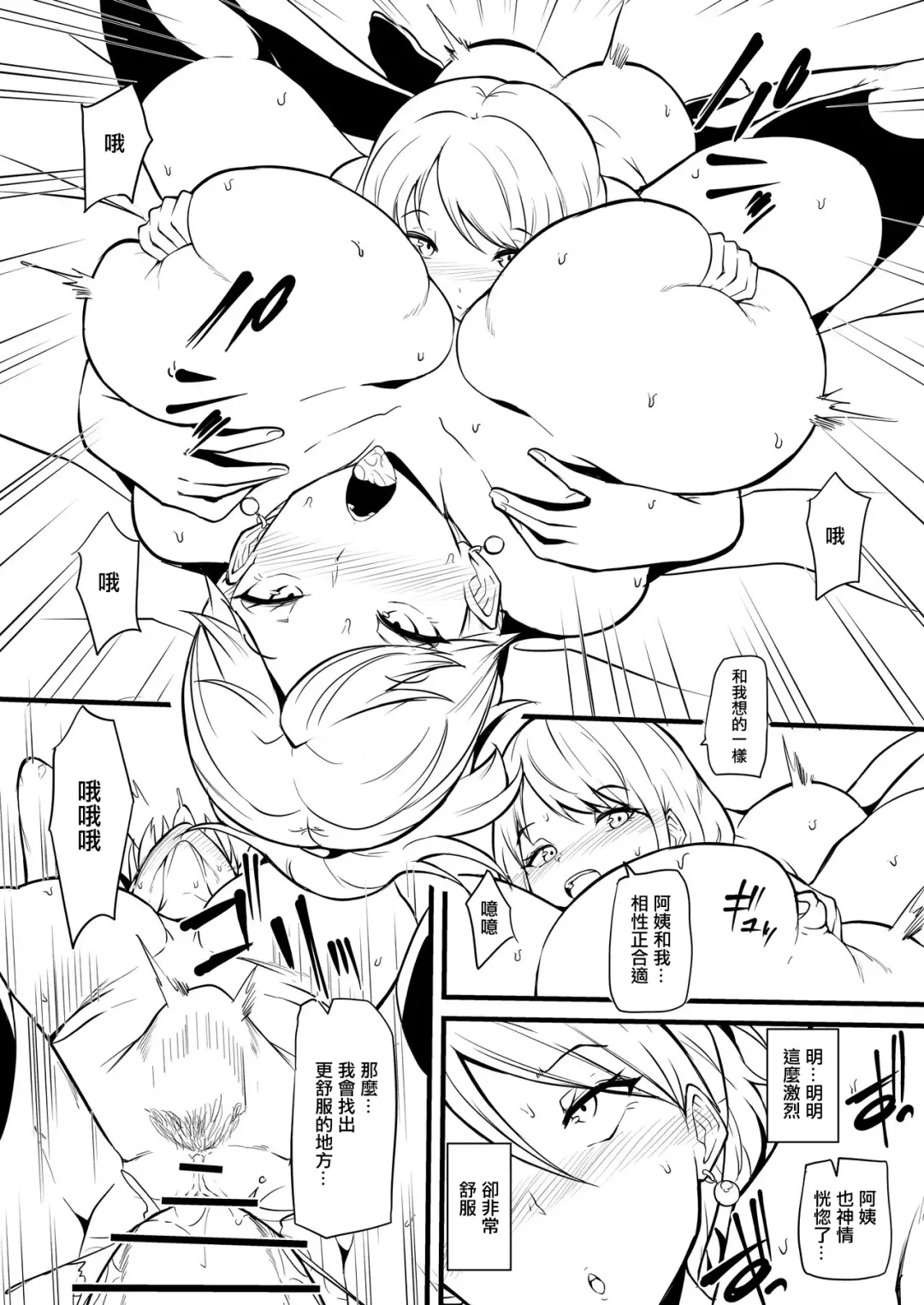 [Makin] Musume no Tomodachi ni Otosareru Manga Matome Fhentai - Page 7