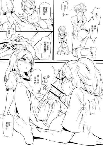 [Makin] Musume no Tomodachi ni Otosareru Manga Matome Fhentai - Page 3