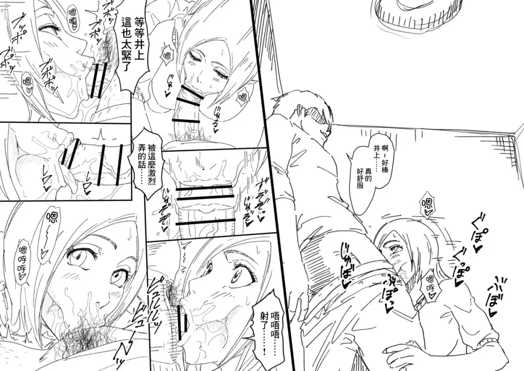 [Iwao] Orihime Iroiro + Orihime Rakugaki Fhentai - Page 14