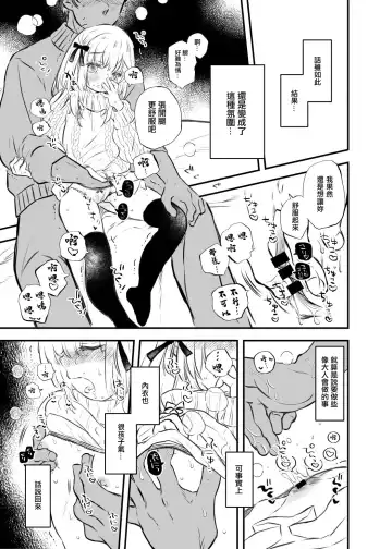 [Hatomugi Munmun] Twin Ribbon-chan to Sensei no Manga Fhentai - Page 3