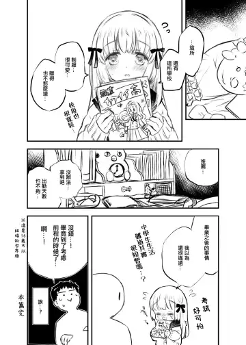 [Hatomugi Munmun] Twin Ribbon-chan to Sensei no Manga Fhentai - Page 8