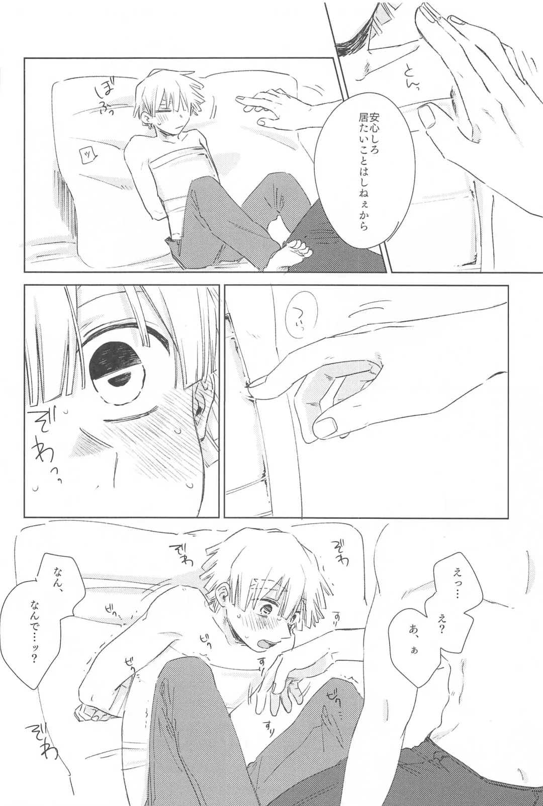 [Aiko] Ijiwaru Suru? Fhentai - Page 17